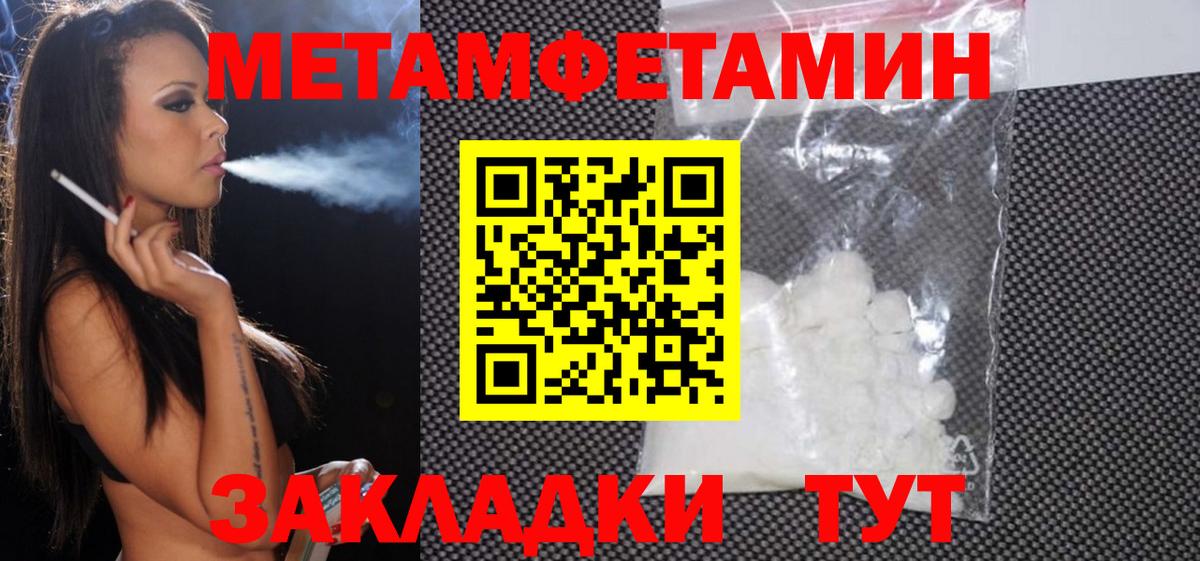 Амфетамин 97%  Вход с VPN  АМФЕТАМИН  Североморск 