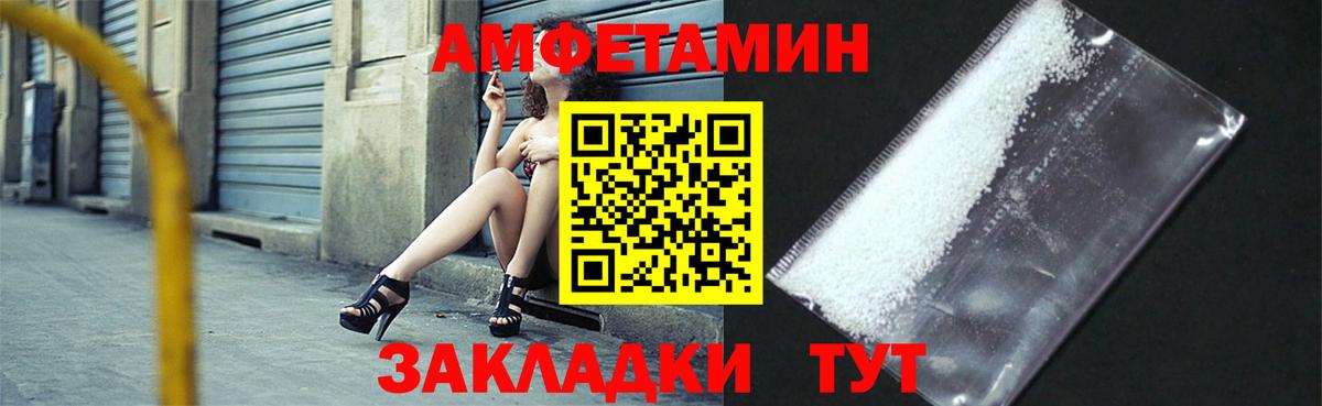 АМФЕТАМИН 97% Североморск