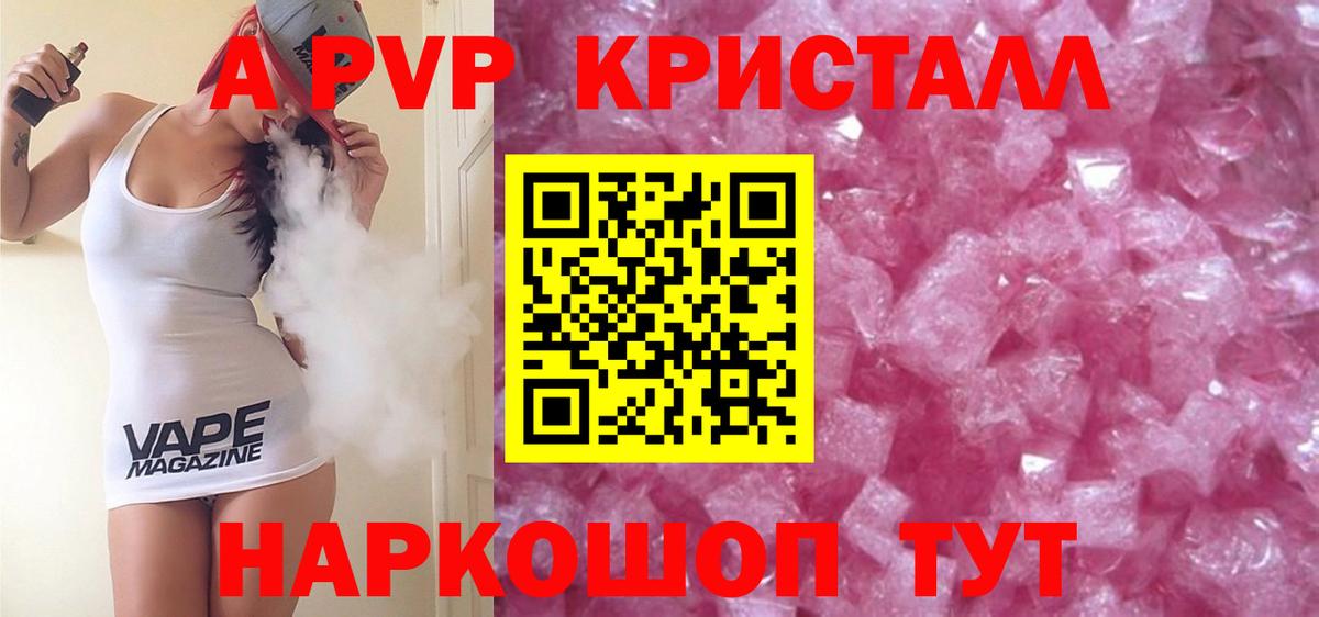 A PVP  купить наркоту  Североморск  Вход с VPN  Альфа ПВП VHQ  APVP крисы CK 