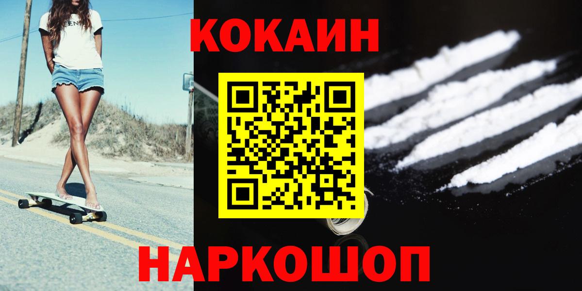 что такое наркотик  Cocaine FishScale  Кокаин Боливия  Вход с VPN  Североморск  КОКАИН 