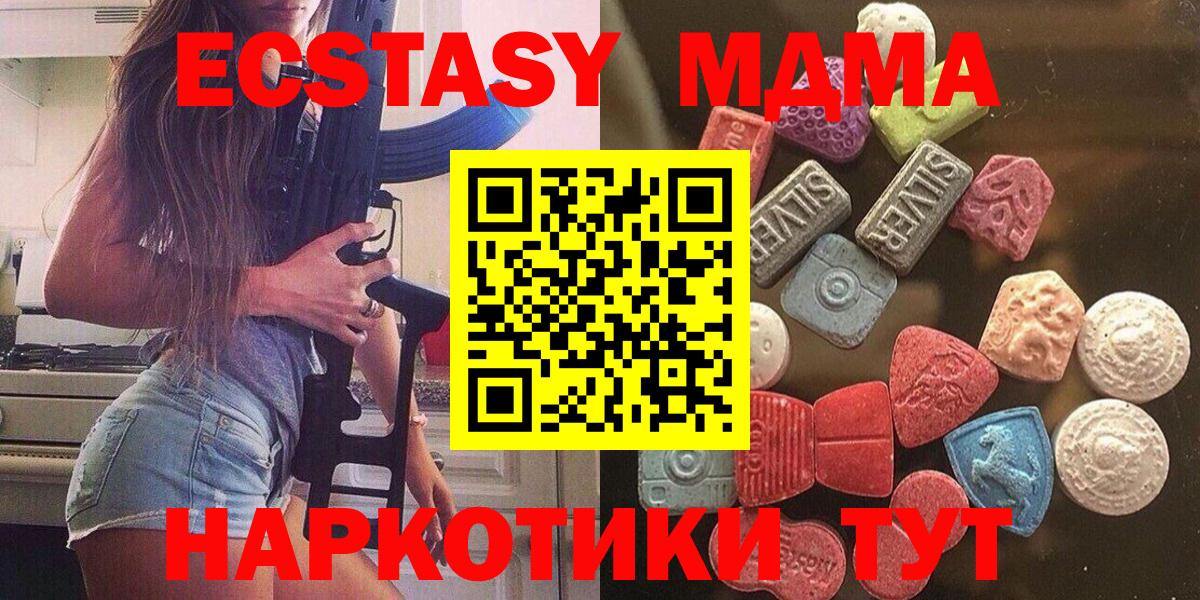 Североморск  Ecstasy VHQ  ЭКСТАЗИ Philipp Plein  дарк нет как зайти  Вход с VPN 