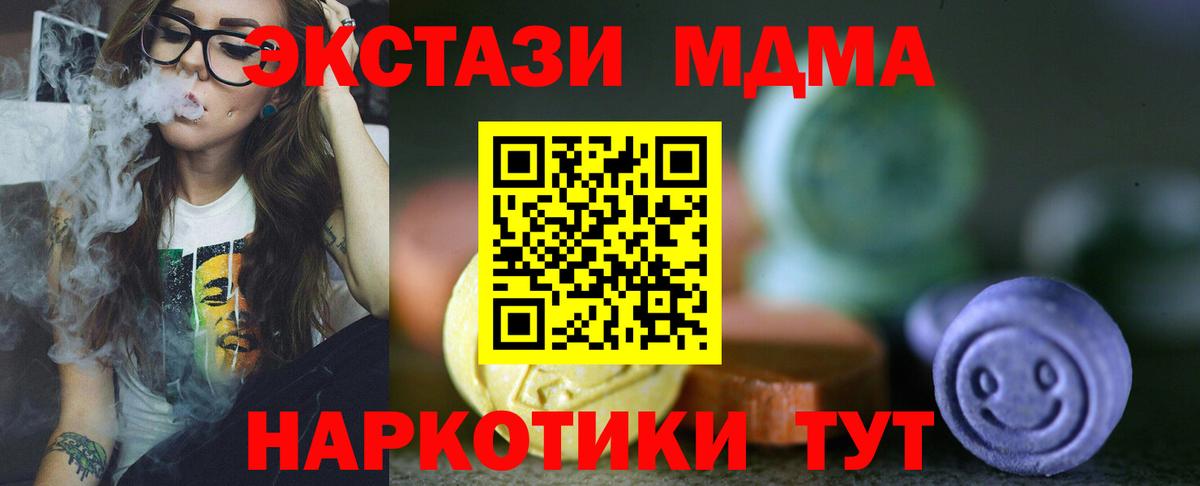 Ecstasy таблы Североморск