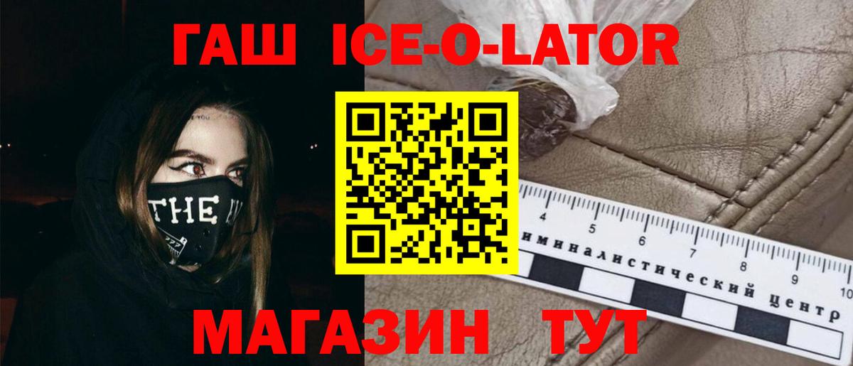 ГАШ индика сатива  ГАШИШ  Вход с VPN  Североморск  ГАШ AMNESIA HAZE 