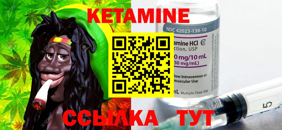 КЕТАМИН ketamine  Вход с VPN  Североморск 