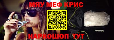 метамфетамин Камышлов