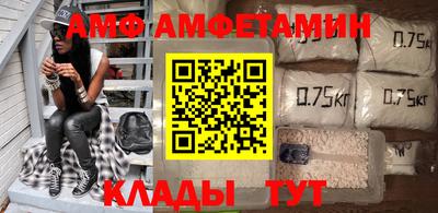 амф Кандалакша