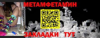 метамфетамин Камышлов