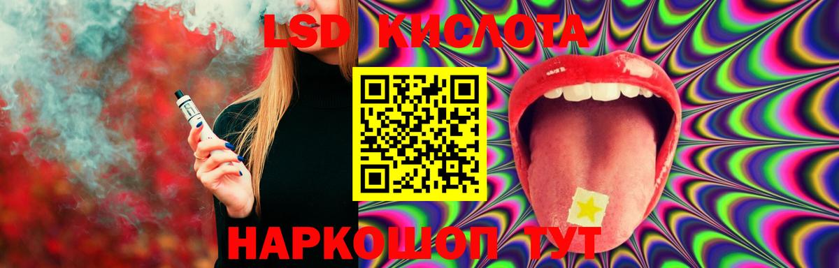 ЛСД экстази кислота Североморск