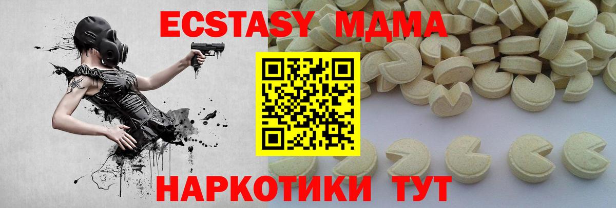 MDMA молли  МДМА  Североморск  MDMA VHQ  Вход с VPN 