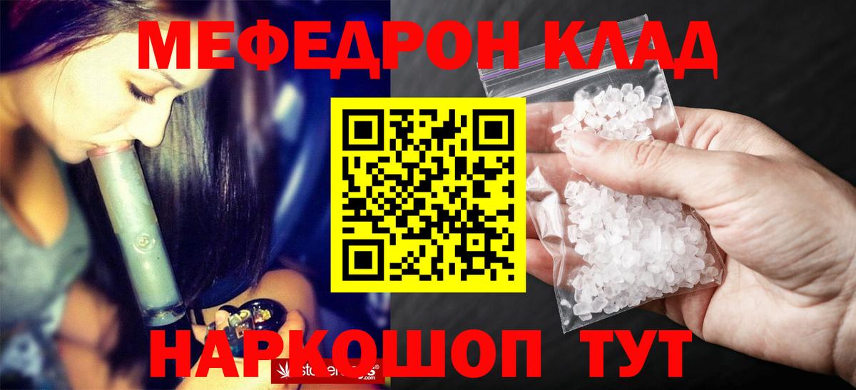 Североморск  МЕФ mephedrone  Вход с VPN  Мефедрон  МЯУ-МЯУ кристаллы 