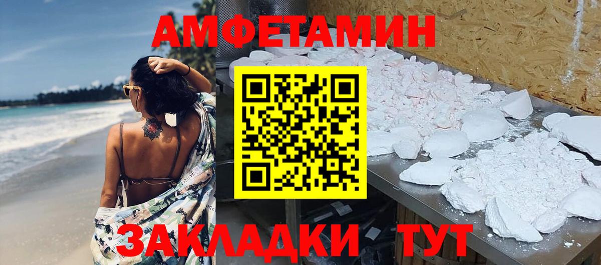 МЕТАМФЕТАМИН Декстрометамфетамин 99.9% Североморск