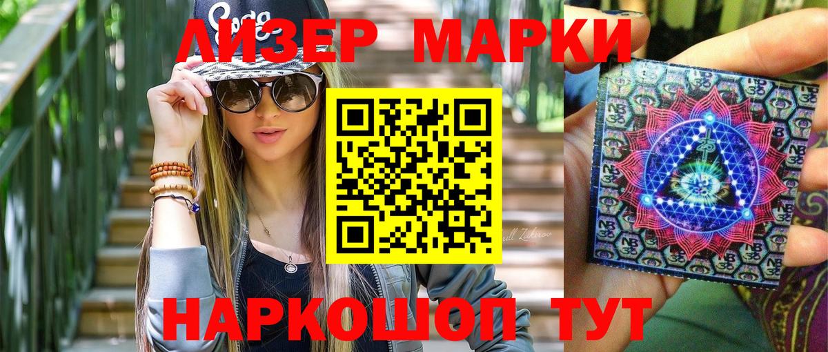 Марки N-bome 1,5мг Североморск