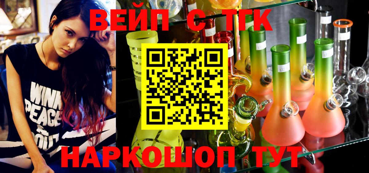 ТГК THC oil  ТГК концентрат  дарнет шоп  Вход с VPN      Североморск 